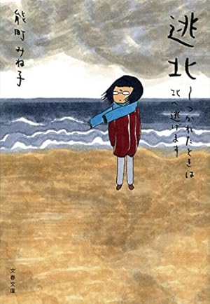 黄昏流星群（62） (ビッグコミックス) | 弘兼憲史 | 青年マンガ